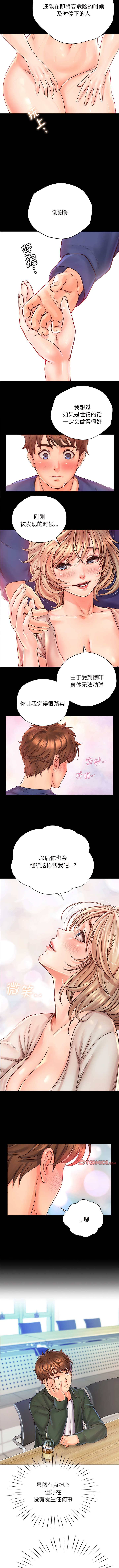 [韩国漫画] 情定大阪 剧情,青年#[8P]-7