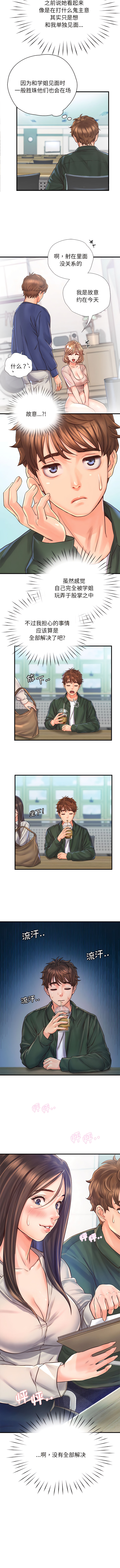 [韩国漫画] 情定大阪 剧情,青年#[8P]-8