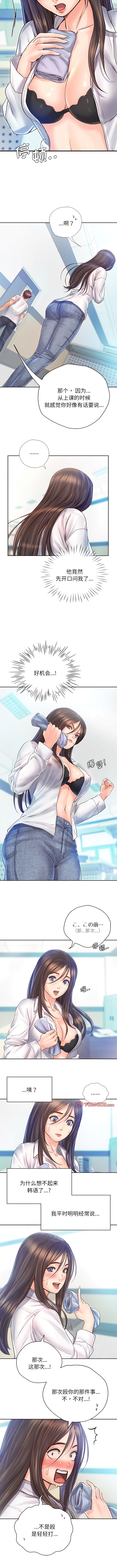 [韩国漫画] 情定大阪 剧情,青年#[9P]-5