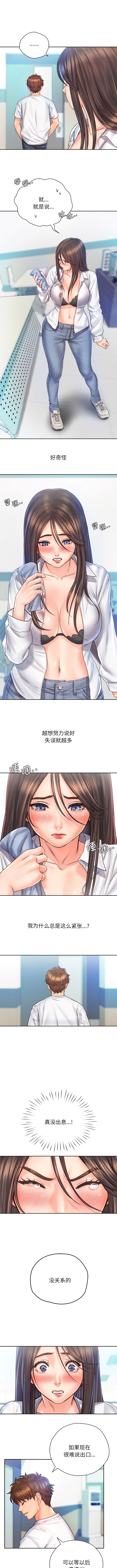 [韩国漫画] 情定大阪 剧情,青年#[9P]-6