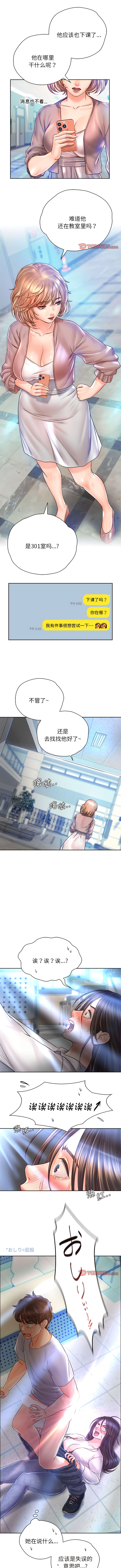 [韩国漫画] 情定大阪 剧情,青年#[9P]-1