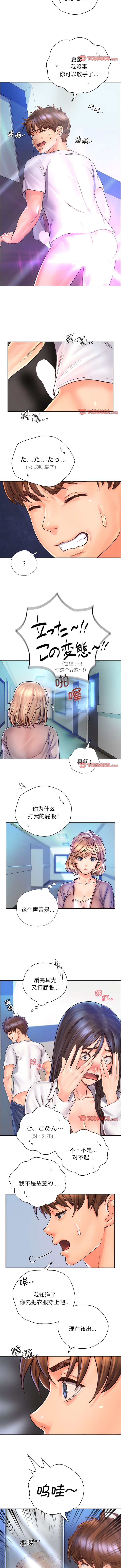 [韩国漫画] 情定大阪 剧情,青年#[9P]-2