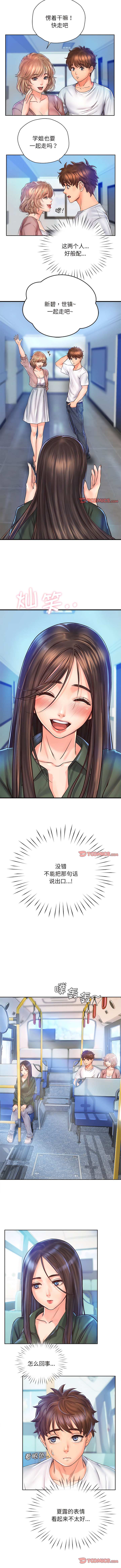 [韩国漫画] 情定大阪 剧情,青年#[9P]-6