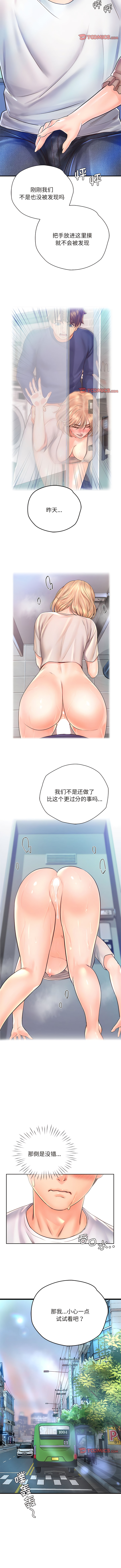 [韩国漫画] 情定大阪 剧情,青年#[9P]-9