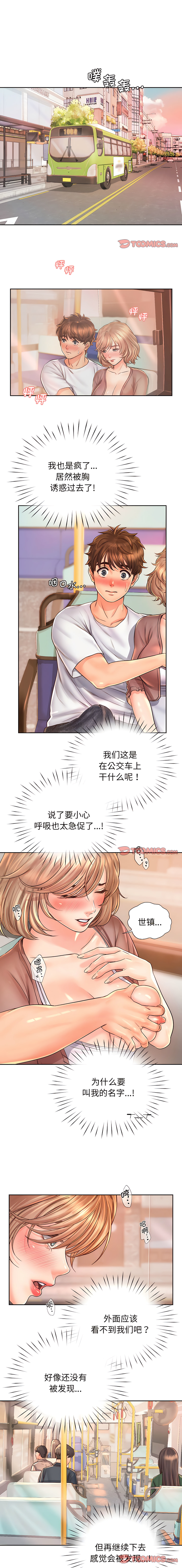 [韩国漫画] 情定大阪 剧情,青年#[12P]-1