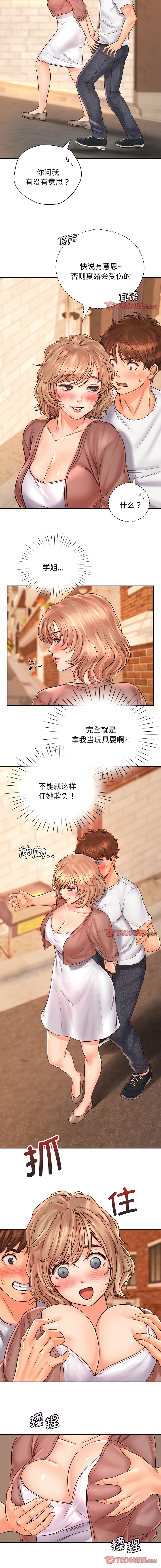 [韩国漫画] 情定大阪 剧情,青年#[12P]-11