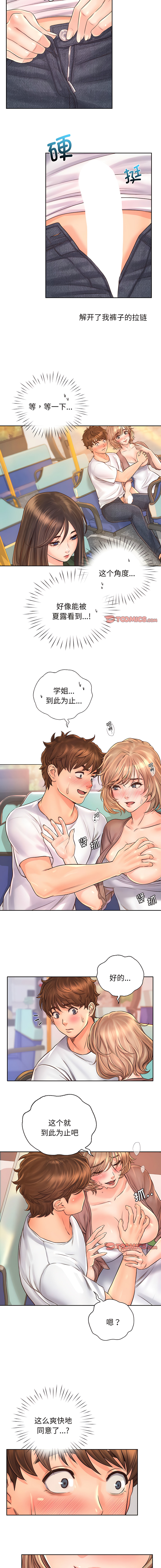 [韩国漫画] 情定大阪 剧情,青年#[12P]-4