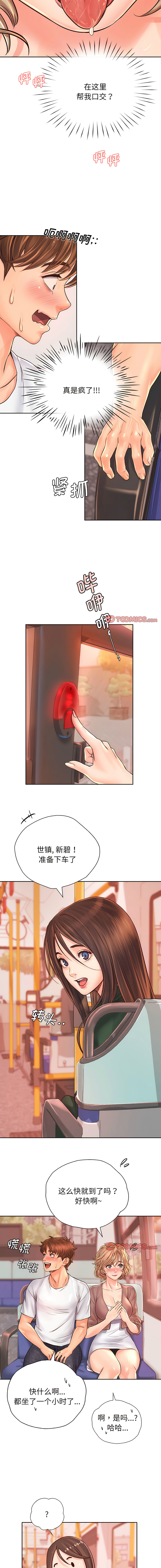 [韩国漫画] 情定大阪 剧情,青年#[12P]-6