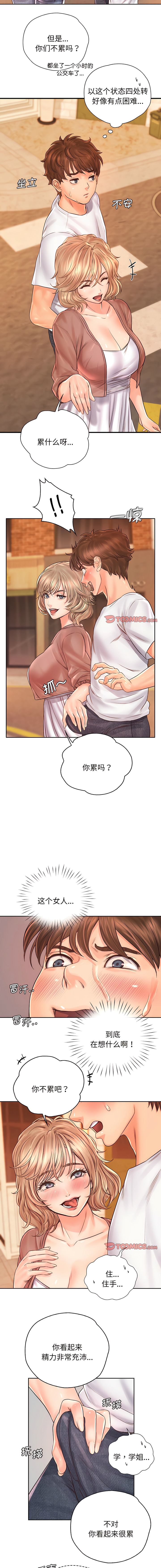 [韩国漫画] 情定大阪 剧情,青年#[12P]-8