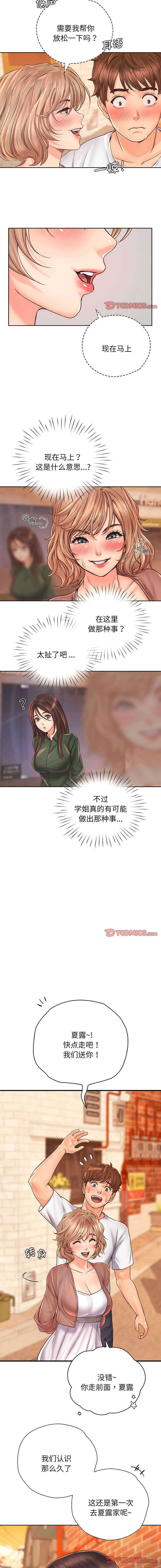 [韩国漫画] 情定大阪 剧情,青年#[12P]-9