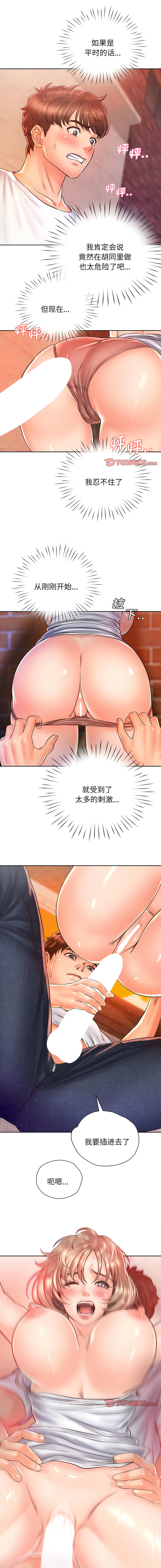 [韩国漫画] 情定大阪 剧情,青年#[14P]-10
