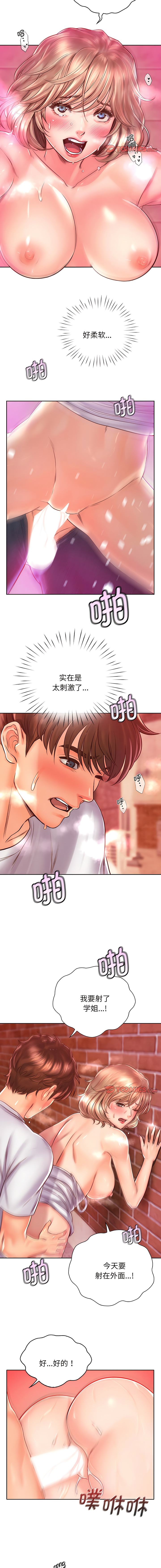 [韩国漫画] 情定大阪 剧情,青年#[14P]-12