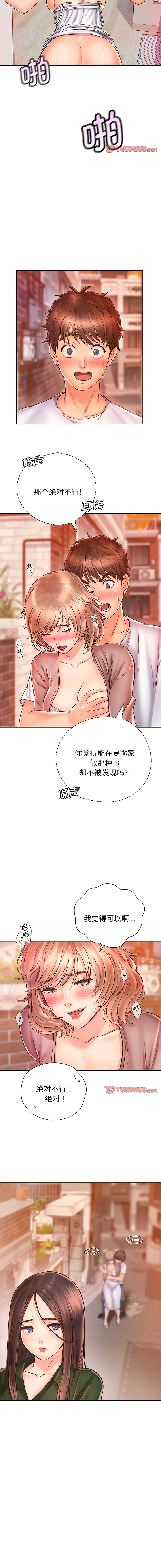 [韩国漫画] 情定大阪 剧情,青年#[14P]-3