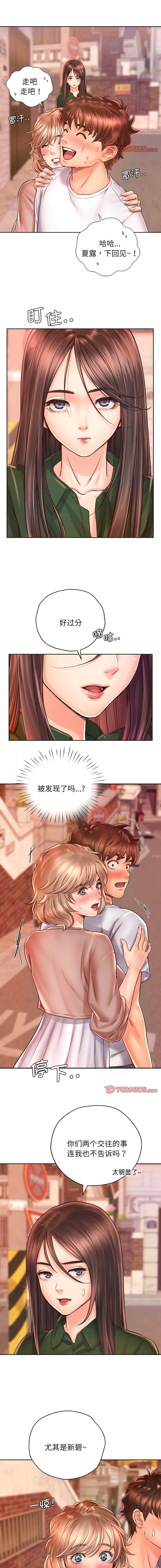 [韩国漫画] 情定大阪 剧情,青年#[14P]-6
