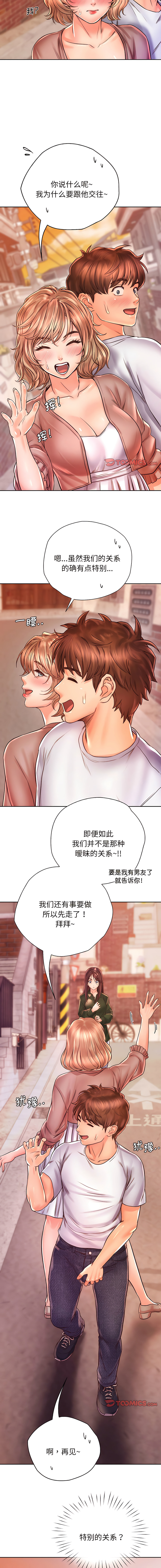 [韩国漫画] 情定大阪 剧情,青年#[14P]-7