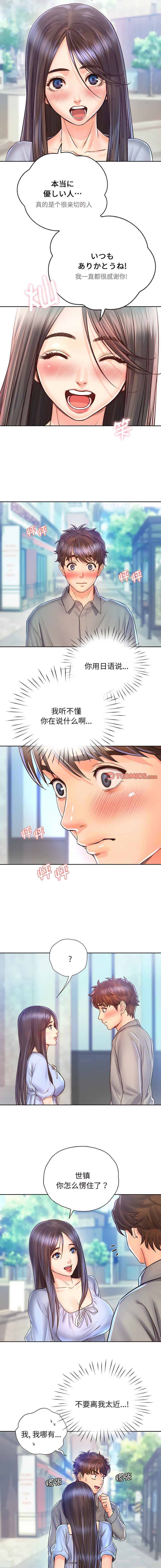 [韩国漫画] 情定大阪 剧情,青年#[14P]-11