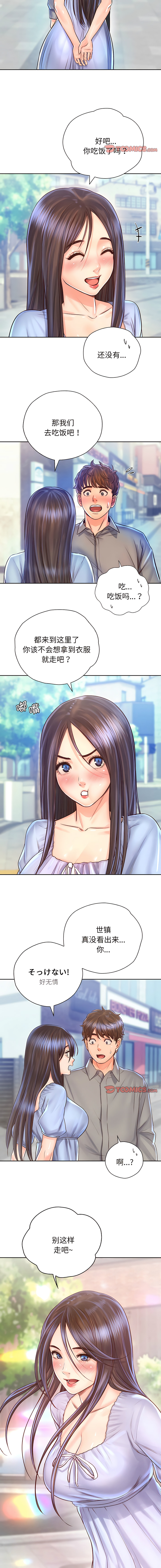 [韩国漫画] 情定大阪 剧情,青年#[14P]-12