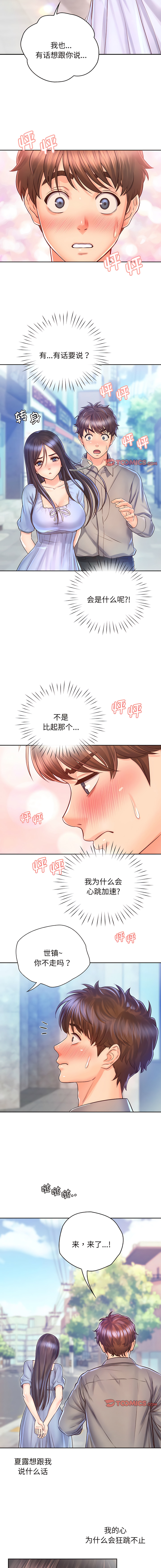 [韩国漫画] 情定大阪 剧情,青年#[14P]-13