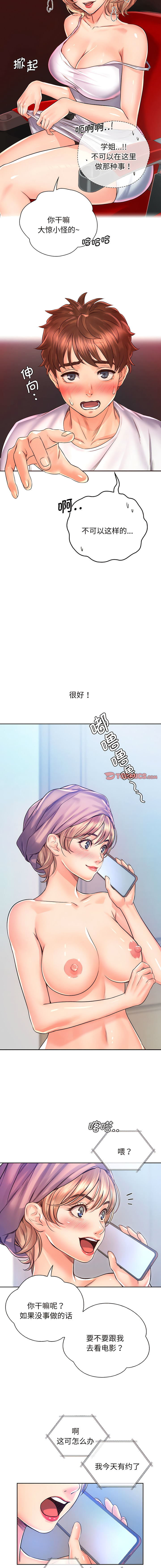 [韩国漫画] 情定大阪 剧情,青年#[14P]-2