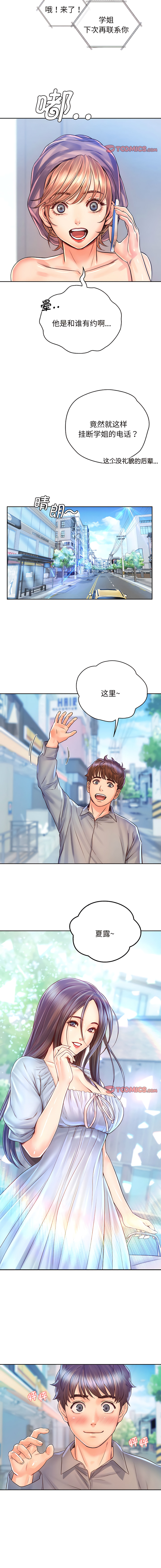 [韩国漫画] 情定大阪 剧情,青年#[14P]-3