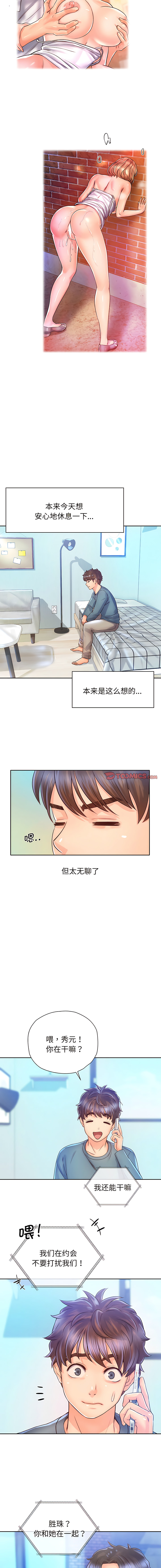 [韩国漫画] 情定大阪 剧情,青年#[14P]-5