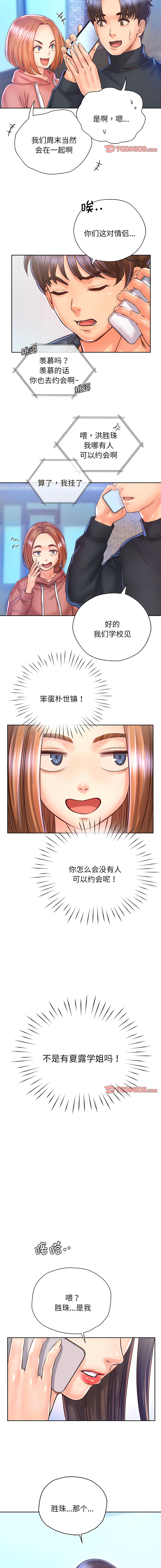 [韩国漫画] 情定大阪 剧情,青年#[14P]-6