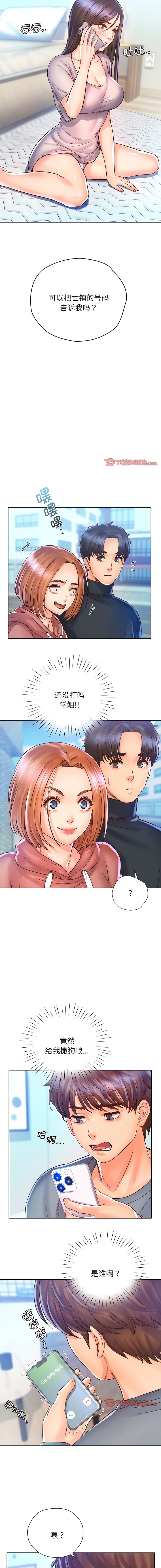 [韩国漫画] 情定大阪 剧情,青年#[14P]-7