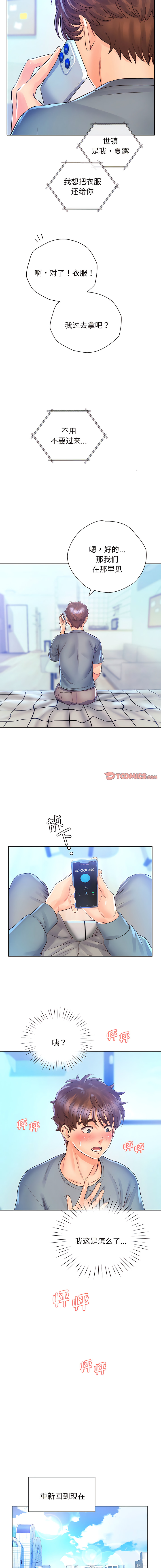 [韩国漫画] 情定大阪 剧情,青年#[14P]-8