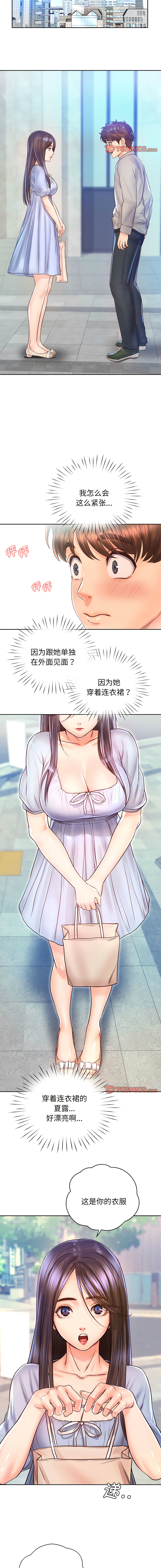 [韩国漫画] 情定大阪 剧情,青年#[14P]-9