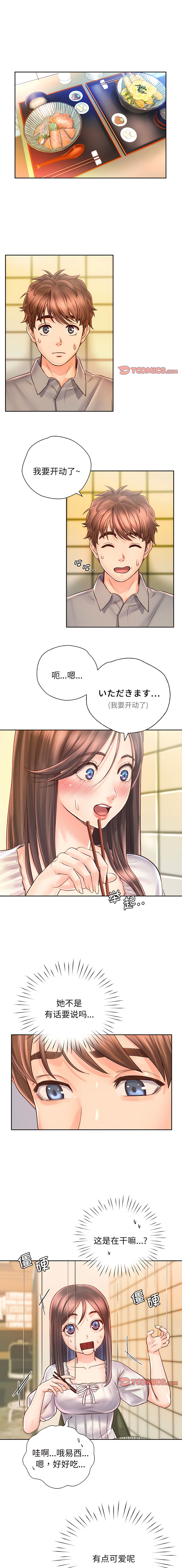 [韩国漫画] 情定大阪 剧情,青年#[13P]-1