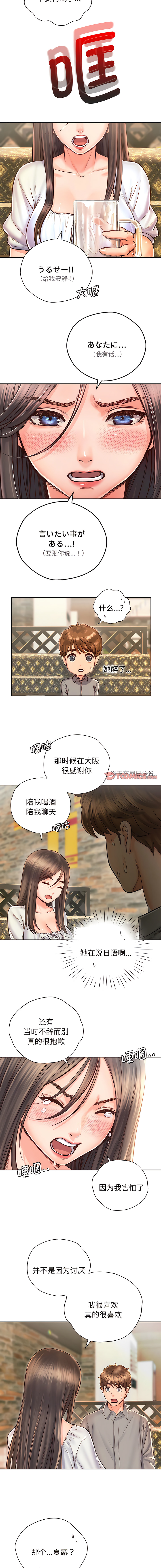 [韩国漫画] 情定大阪 剧情,青年#[13P]-11