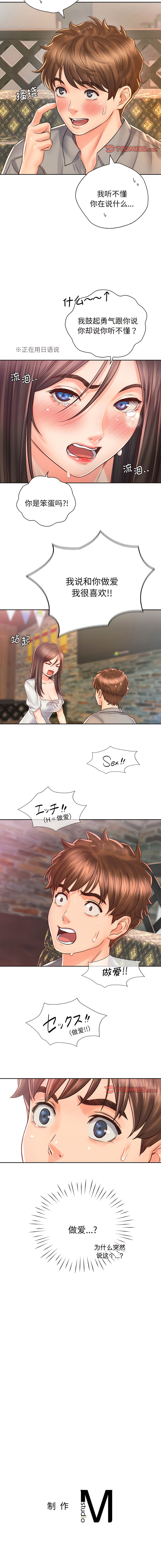 [韩国漫画] 情定大阪 剧情,青年#[13P]-12