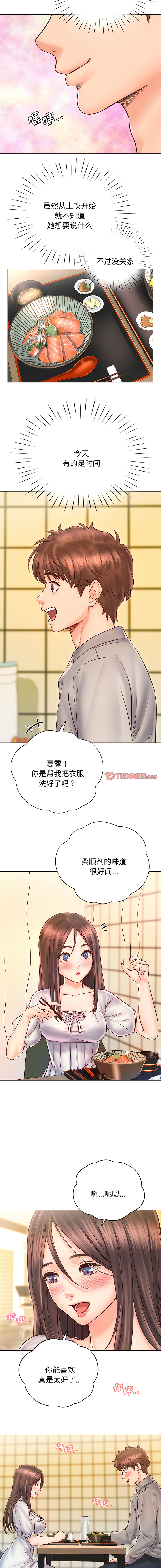[韩国漫画] 情定大阪 剧情,青年#[13P]-2