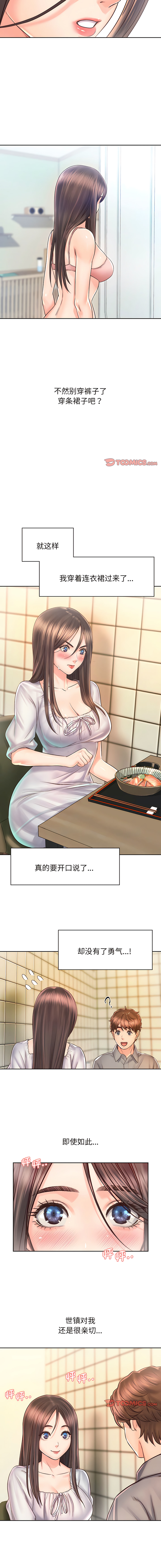 [韩国漫画] 情定大阪 剧情,青年#[13P]-4