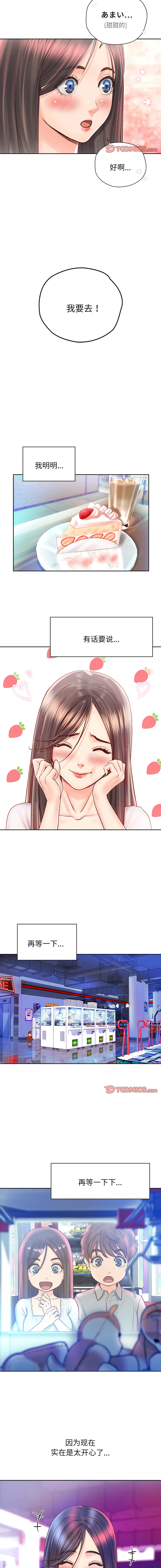 [韩国漫画] 情定大阪 剧情,青年#[13P]-6