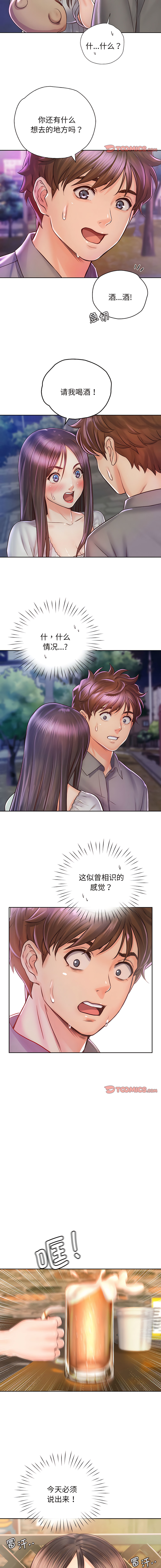 [韩国漫画] 情定大阪 剧情,青年#[13P]-9