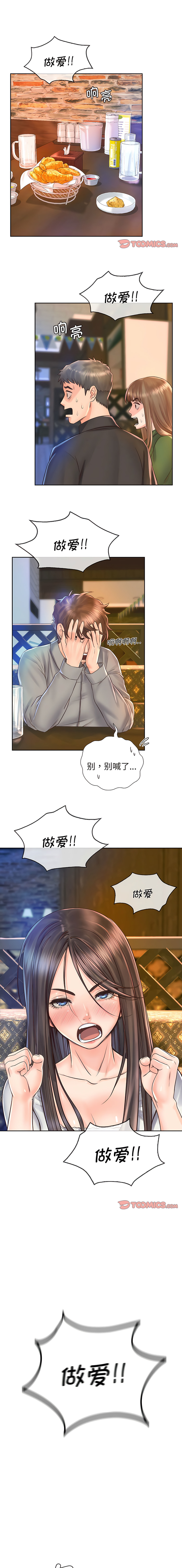 [韩国漫画] 情定大阪 剧情,青年#[12P]-1