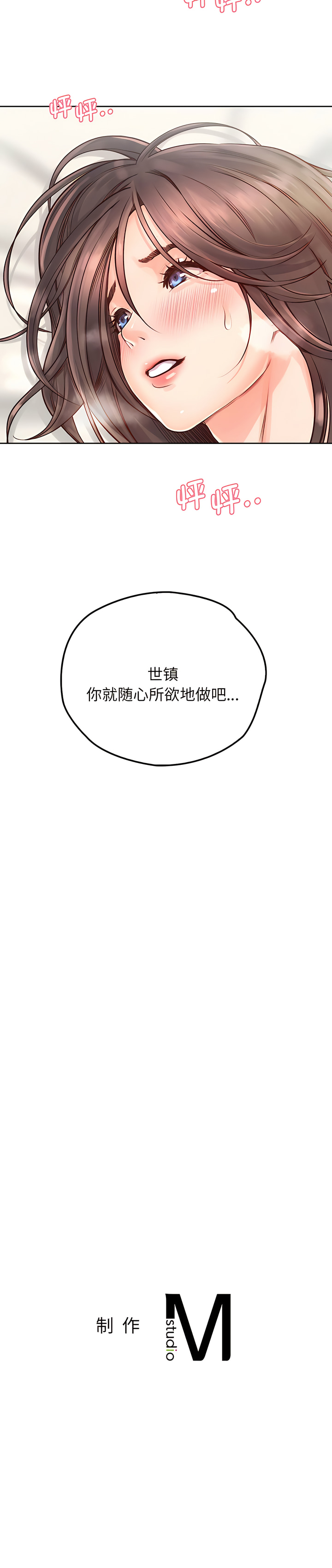 [韩国漫画] 情定大阪 剧情,青年#[12P]-12