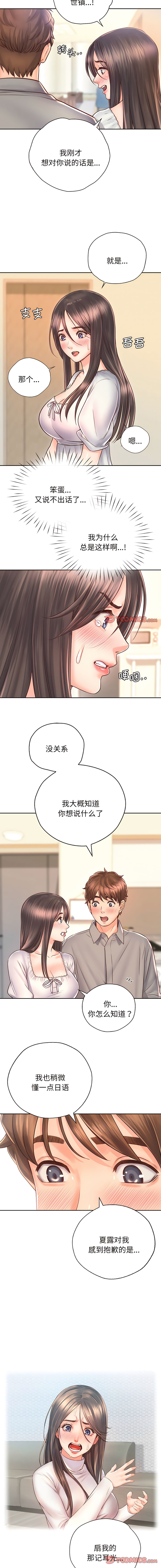 [韩国漫画] 情定大阪 剧情,青年#[12P]-5