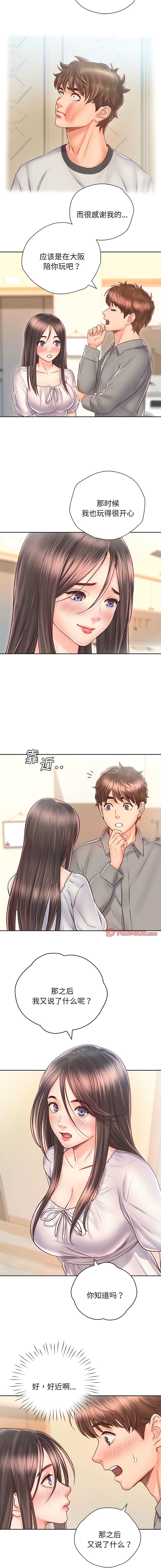 [韩国漫画] 情定大阪 剧情,青年#[12P]-6