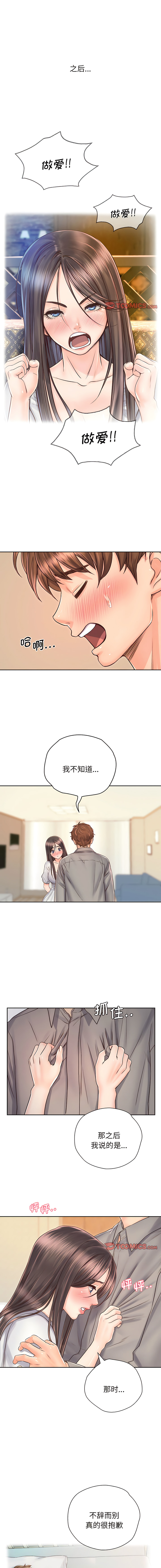 [韩国漫画] 情定大阪 剧情,青年#[12P]-7