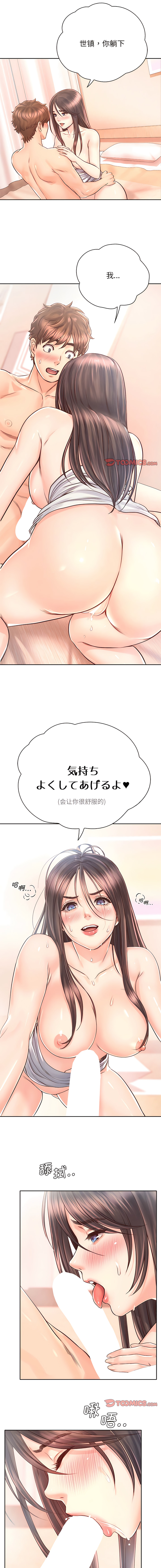 [韩国漫画] 情定大阪 剧情,青年#[13P]-10