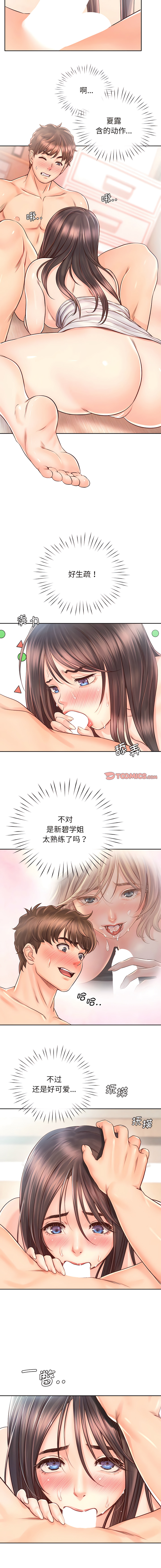 [韩国漫画] 情定大阪 剧情,青年#[13P]-11