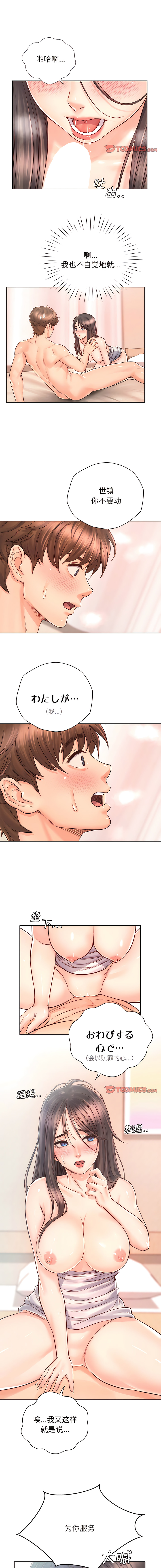 [韩国漫画] 情定大阪 剧情,青年#[13P]-12