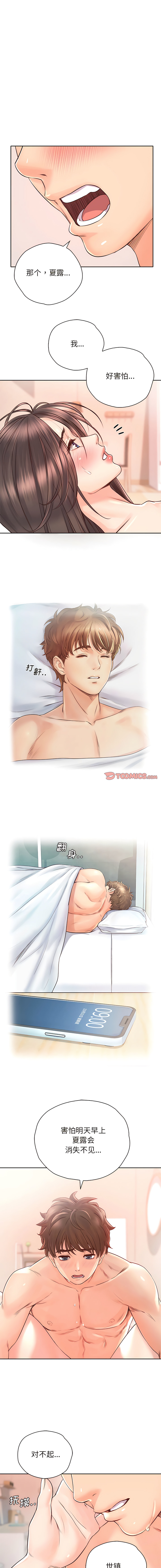 [韩国漫画] 情定大阪 剧情,青年#[13P]-5