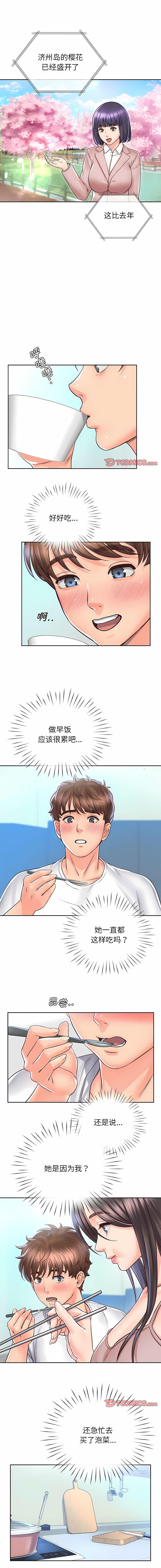 [韩国漫画] 情定大阪 剧情,青年#[13P]-10