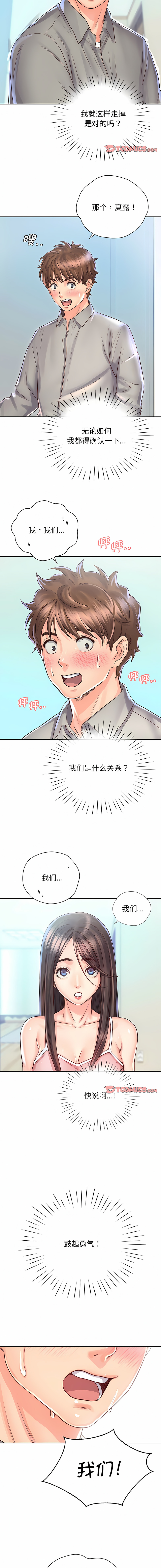 [韩国漫画] 情定大阪 剧情,青年#[13P]-12