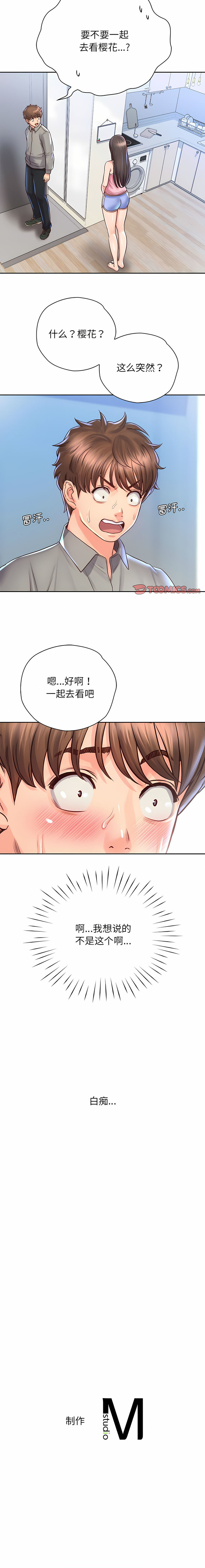 [韩国漫画] 情定大阪 剧情,青年#[13P]-13