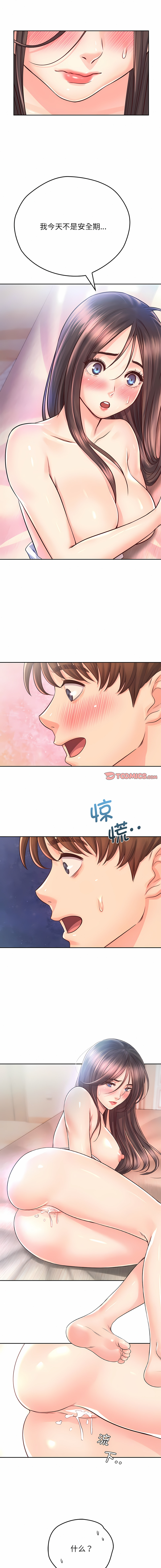 [韩国漫画] 情定大阪 剧情,青年#[13P]-5
