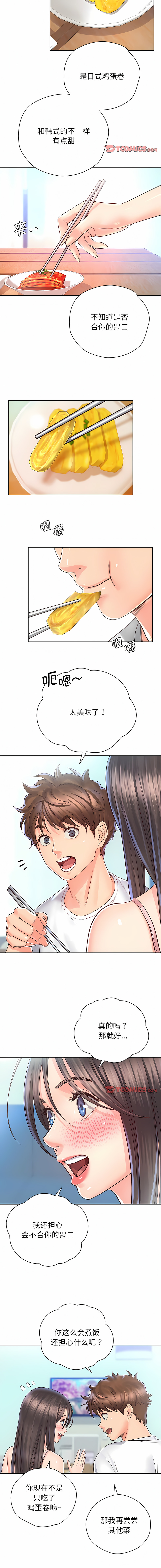 [韩国漫画] 情定大阪 剧情,青年#[13P]-9